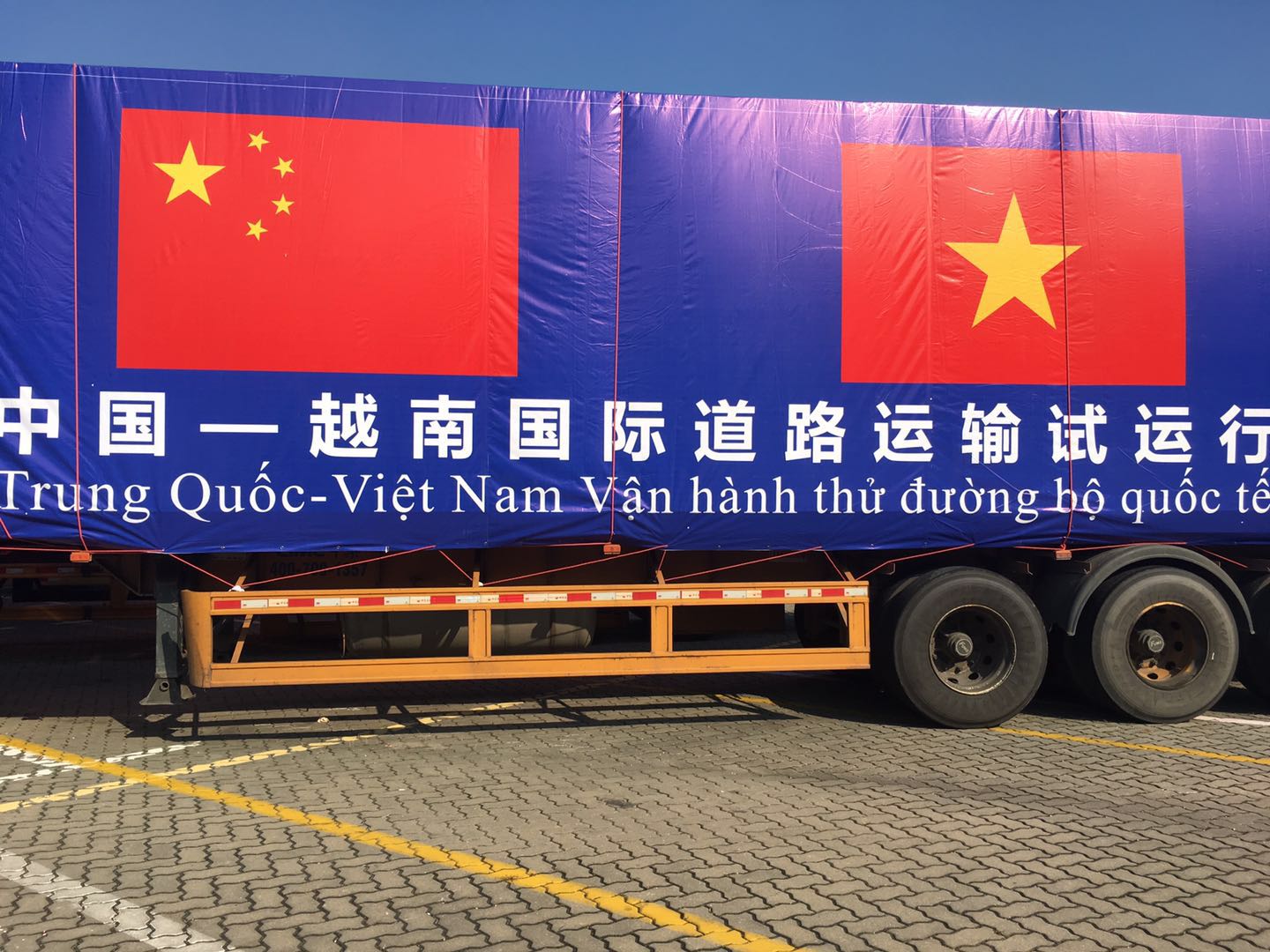 易甲文为一带一路“中国-越南国际道路运输试运行”保驾护航！ 第5张