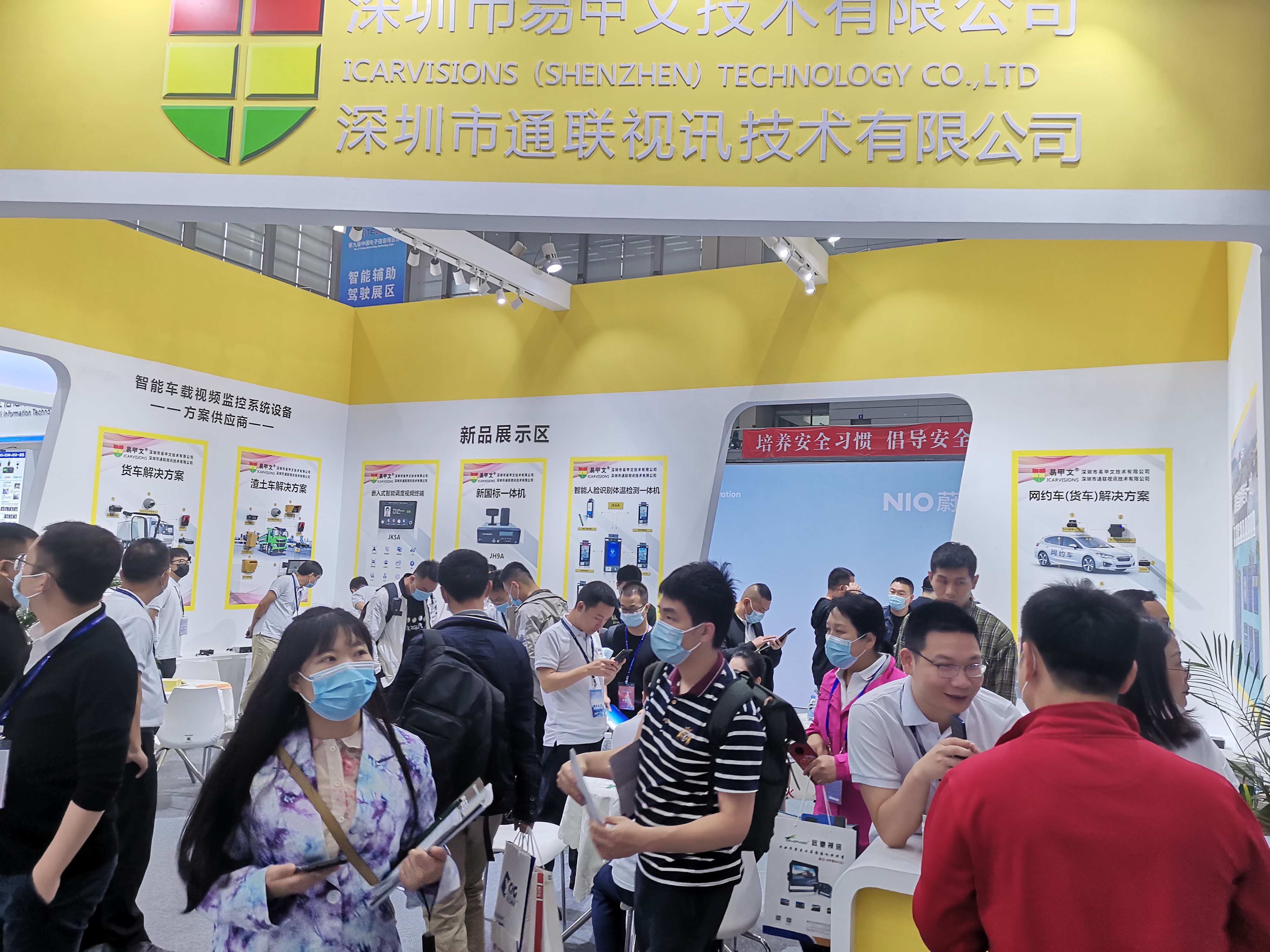 感谢您访问我们在深圳第九届电子信息博览会CITE 2021的展位！ 第4张