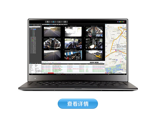 IVMS PC客户端——智能车辆综合监控系统平台