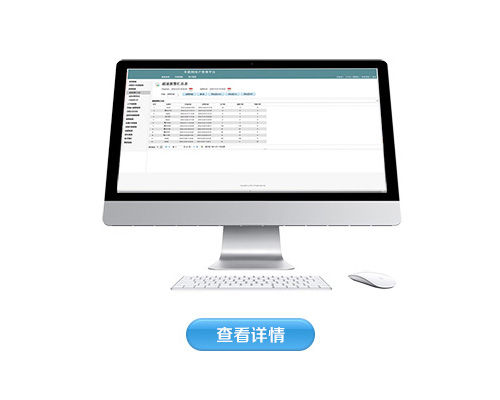 IVMS WEB客户端——智能车辆管理系统平台