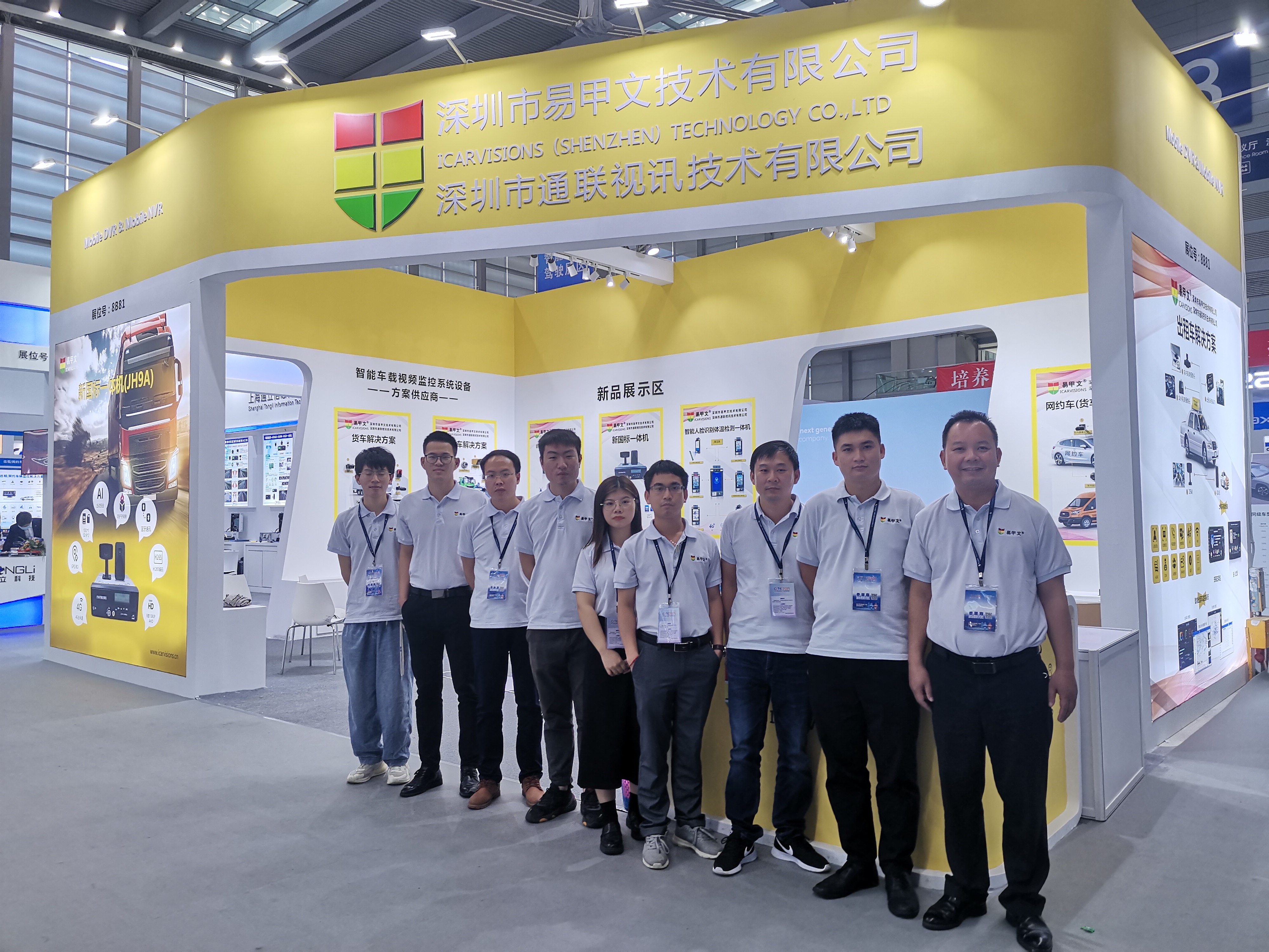 感谢您访问我们在深圳第九届电子信息博览会CITE 2020的展位！ 第1张