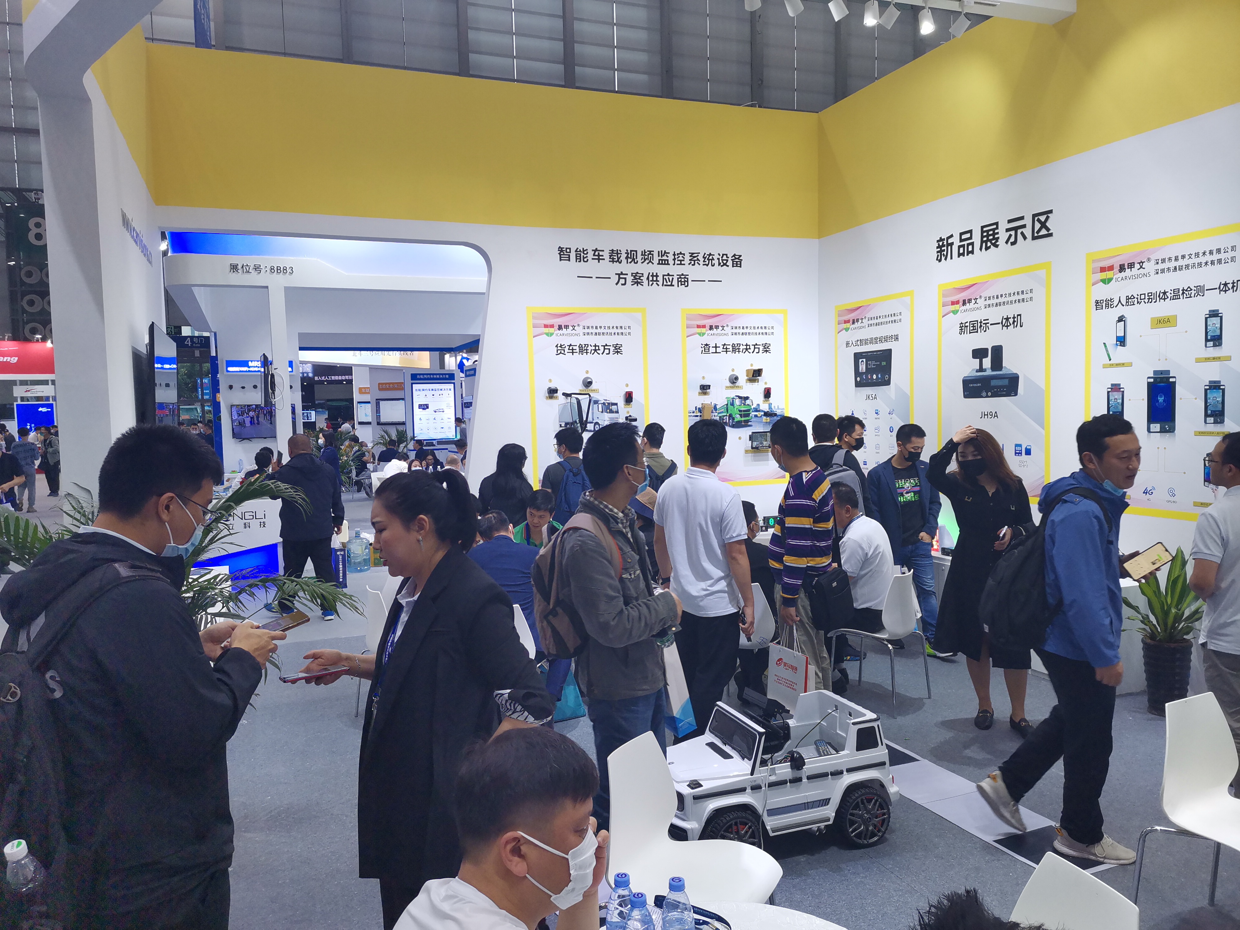 感谢您访问我们在深圳第九届电子信息博览会CITE 2020的展位！ 第7张